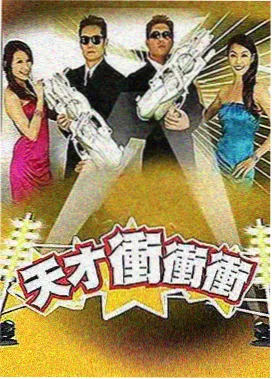 极限挑战 eeuss天堂影院 综艺娱乐