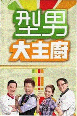 明星大侦探 eeuss天堂影院 推理综艺